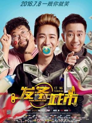 微光年代